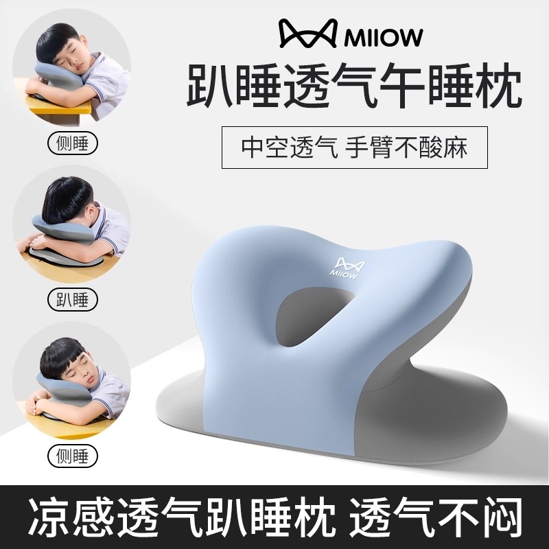 午睡枕趴睡枕办公室抱枕靠枕工位午睡神器睡觉趴趴枕高中生支撑