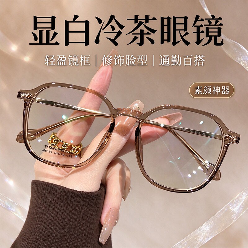 超轻钛架时尚大框老花镜女士超轻显瘦素颜神器多边形花镜防蓝光男