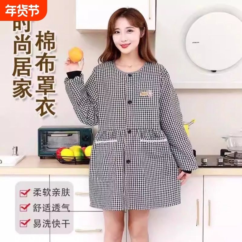 新款成人前开扣罩衣外穿厨房围裙上班长款工作服女士时尚带袖围裙,家庭/个人清洁工具,围裙,淘宝优惠券,粉丝福利购,淘宝优惠卷