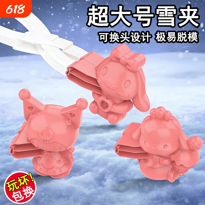 网红雪球夹模具儿童玩雪工具雪球头小黄鸭雪夹子夹雪器下雪超大号