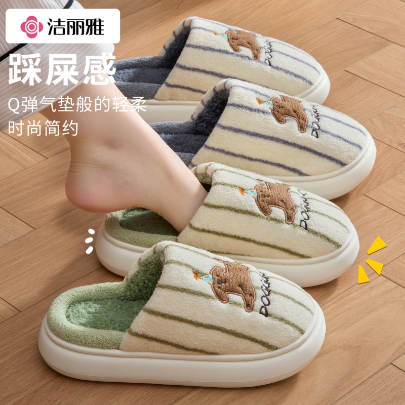 洁丽雅棉拖鞋女款冬季2025新款居家卡通情侣保暖毛绒棉拖男士防滑