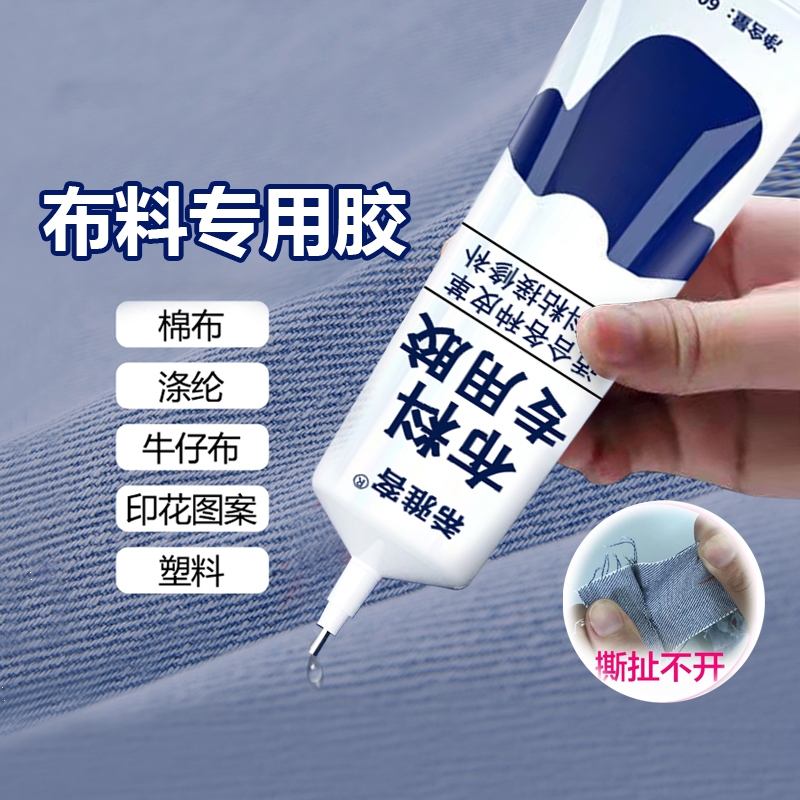 皮革布料胶水粘皮衣皮包真皮座椅沙发衣服图案软性防水强力胶