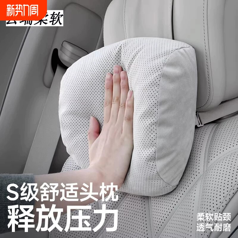 汽车头枕车内靠枕车用车载适用于奔驰迈巴赫宝马特斯拉颈枕