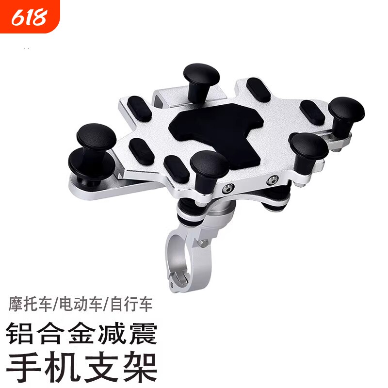 摩托车防震防抖铝合金车载手机架电动车骑行拍摄踏板减震导航支架