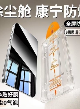 适用iPhone17promax钢化膜苹果16Pro15手机iPhone1413plus防摔12无尘秒贴仓17新款保护膜防尘x高清全屏全覆盖