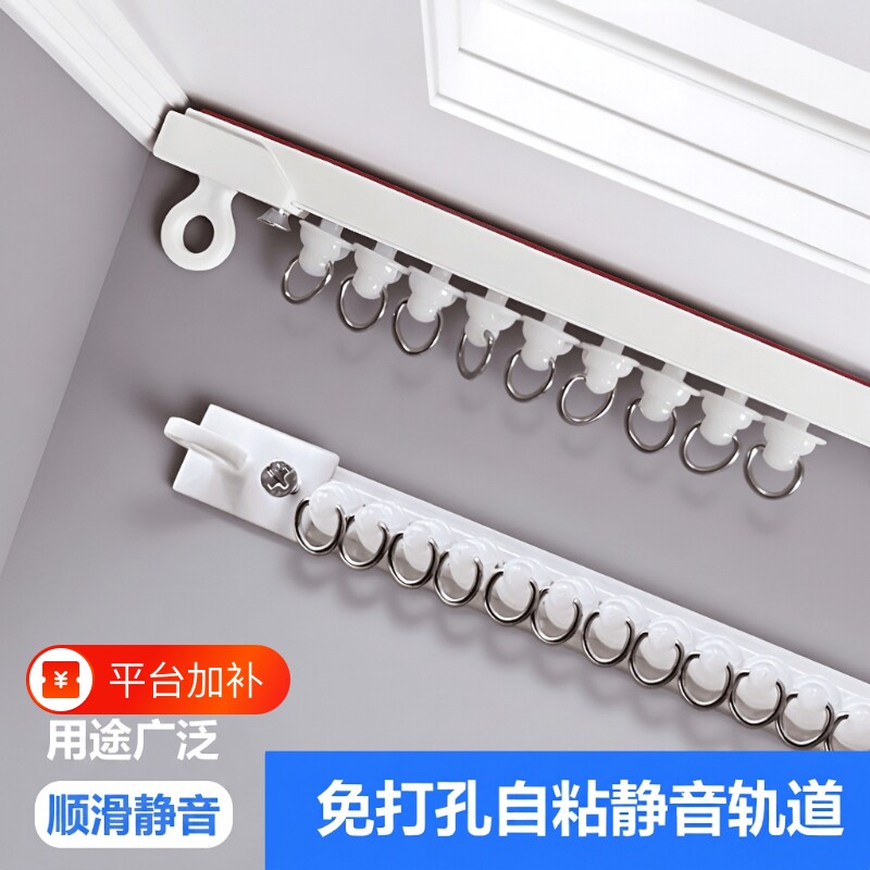 窗帘轨道免打孔滑轨侧装自粘静音导轨配件杆粘轨滑道粘贴滑轮安装