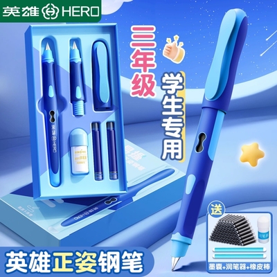 英雄牌练字钢笔三年级小学生专用