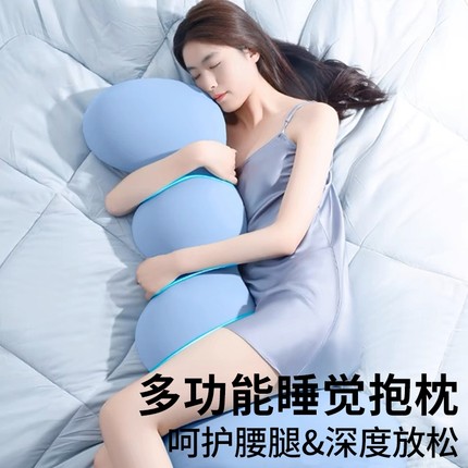 床上长条睡觉孕妇夹腿人体工学大抱枕成人女生侧睡专用男生款冰丝