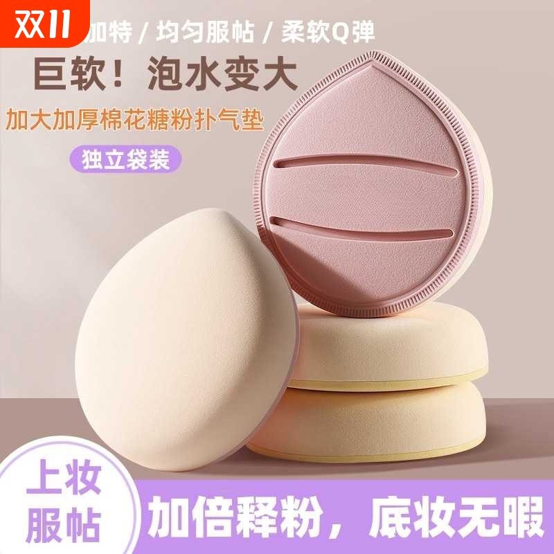 马卡龙棉花糖粉扑干湿两用不吃粉