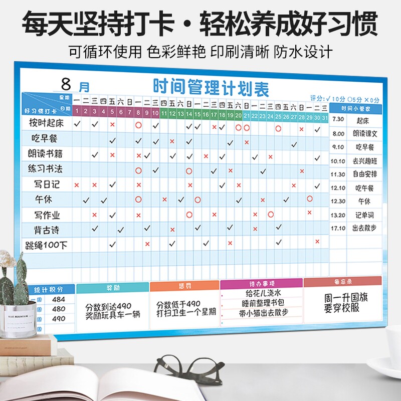 磁吸月计划表墙贴自律打卡记录表图片