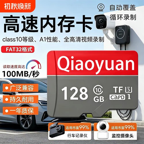 监控内存卡行车记录仪高速128g32gsd卡摄像头64g存储卡全设备通用