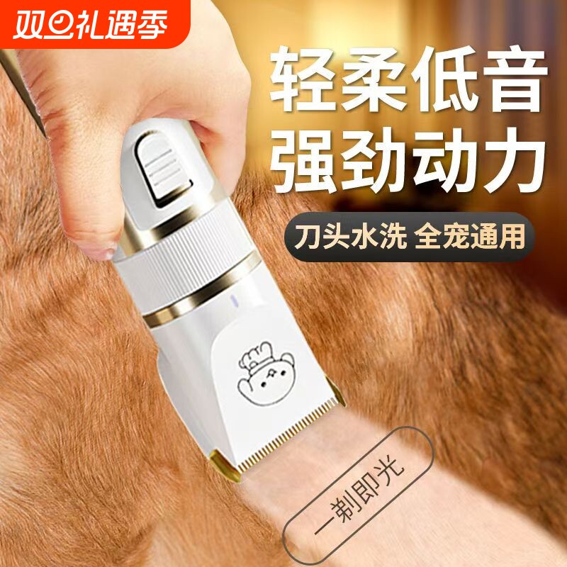 宠物剃毛器狗狗电推剪猫咪专用剃狗毛剃脚毛电推子推毛器剪毛神器