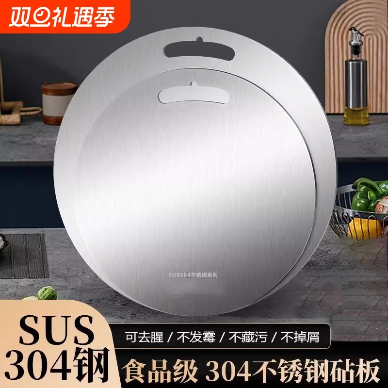 食品级304不锈钢砧板圆形菜板厨房家用案板大号抗菌防霉加厚菜板