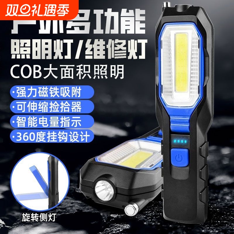 新款车载手电户外应急汽修工作灯磁吸超亮长续航工业充锂电手电筒