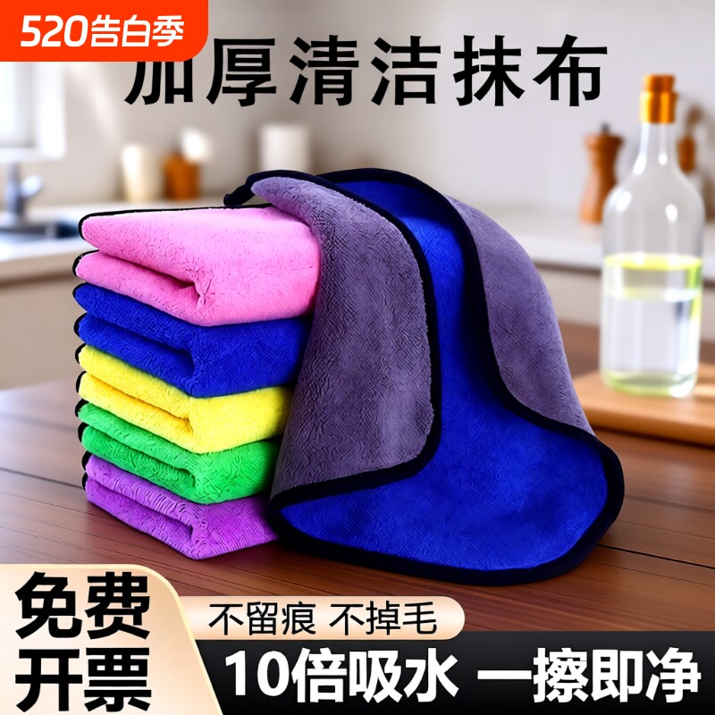 加厚保洁抹布吸水不掉毛双层毛巾擦地家务清洁厨房家用清洁布擦桌