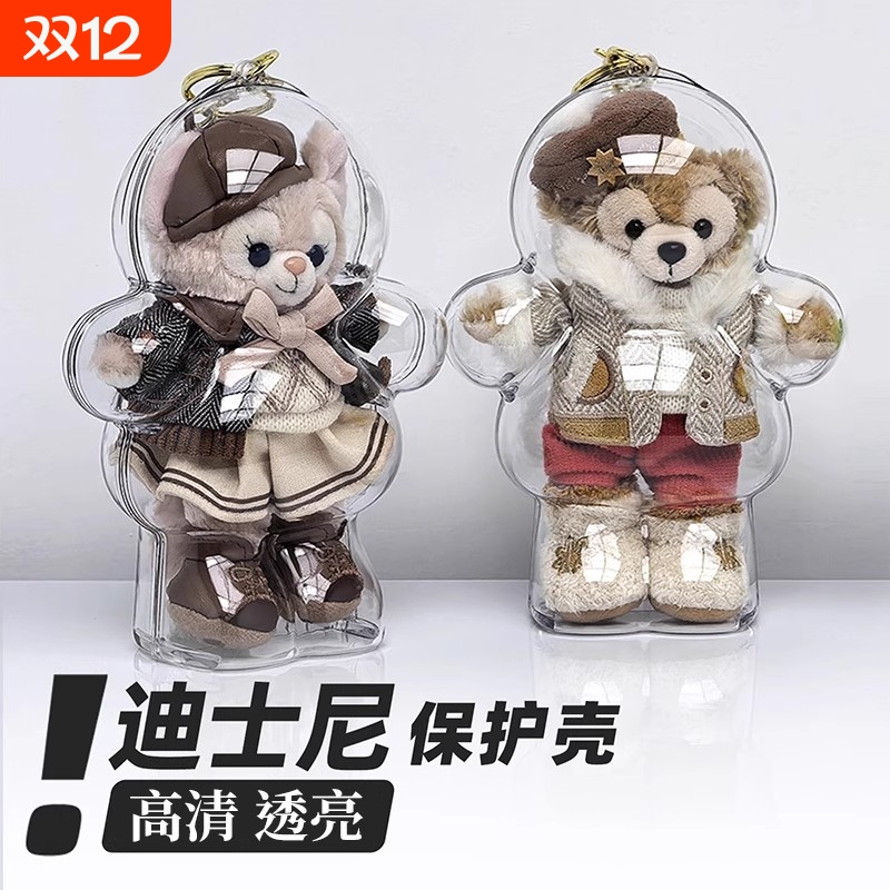 DSN挂件保护套玲娜贝儿星黛露袋防尘透明公仔玩偶labubu防尘罩