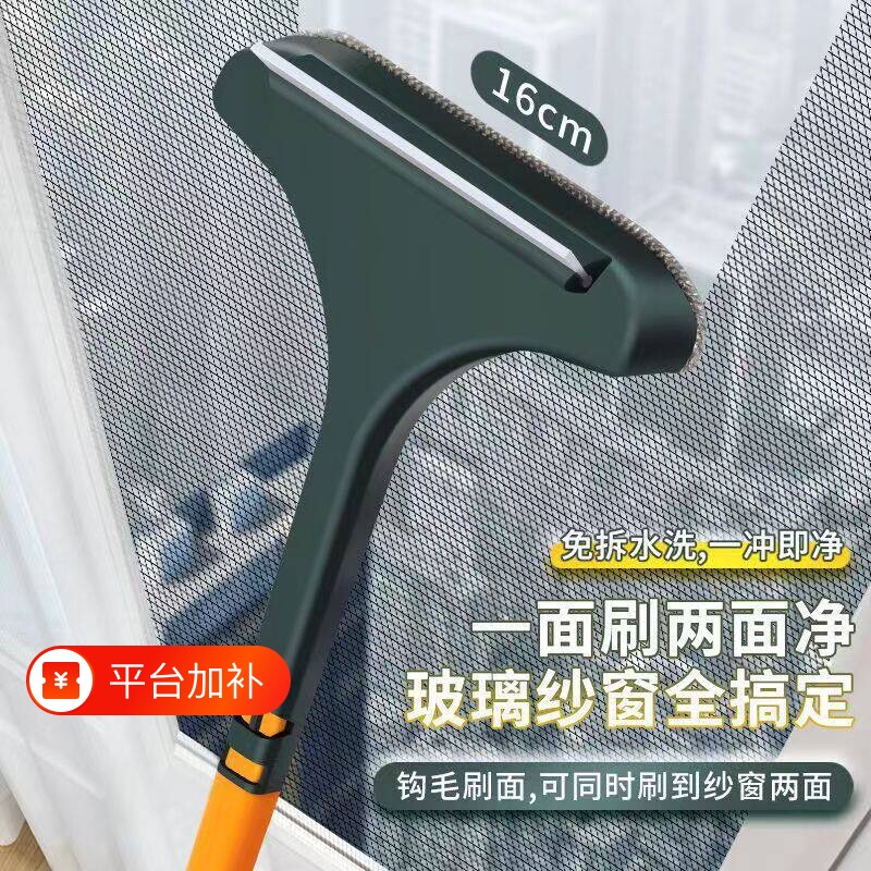 纱窗刷免拆洗清洁神器双面擦刮水器玻璃刮家用纱窗网缝隙清洗刷子