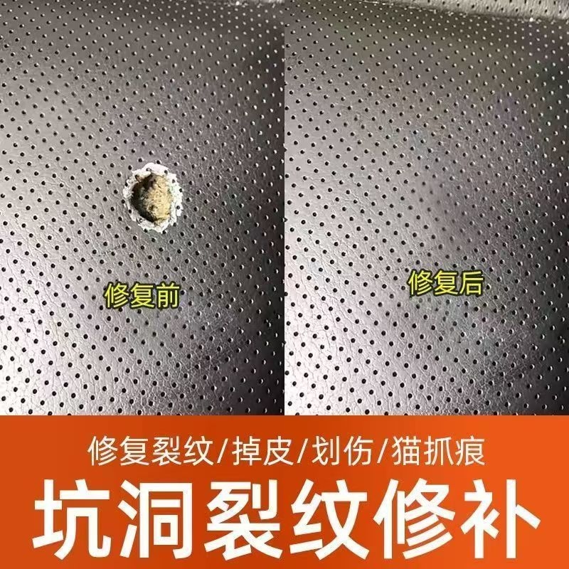皮革修复快干补伤膏汽车座椅修补皮鞋皮包磨损真皮沙发划痕破洞