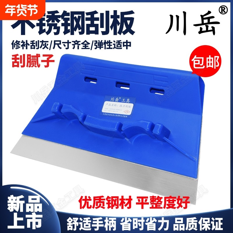 川岳不锈钢刮刀刮板刮腻子清洁塑料铲刀铲刀贴墙纸壁纸墙布工具,五金/工具,刮刀,淘宝优惠券,粉丝福利购,淘宝优惠卷
