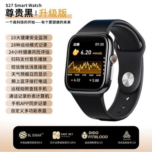 年轻人运动测血糖血压监测智能手表心率心电多功能运动健康手环