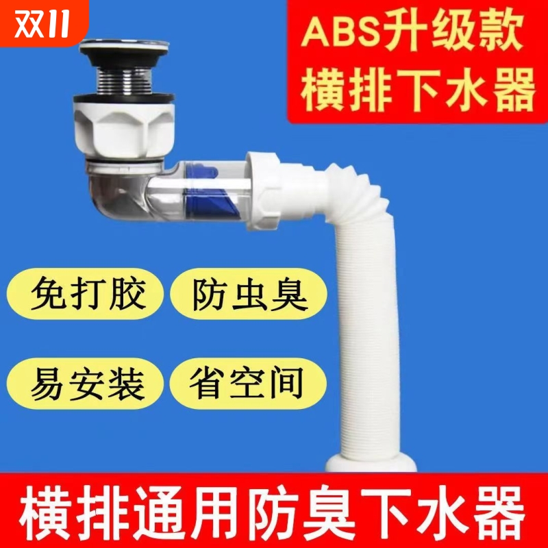 横排下水器节省空间久鲸