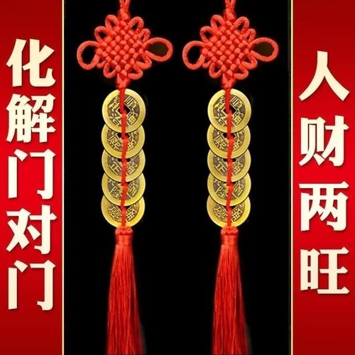 五帝钱挂件真品铜钱串化解入户门纯铜吉祥结五古币摆件大门对门