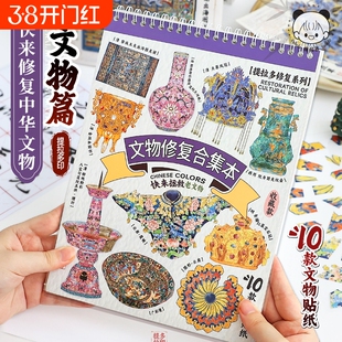 文物修复合集本2.0造景贴纸古董修复场景手账立体微缩手工创意