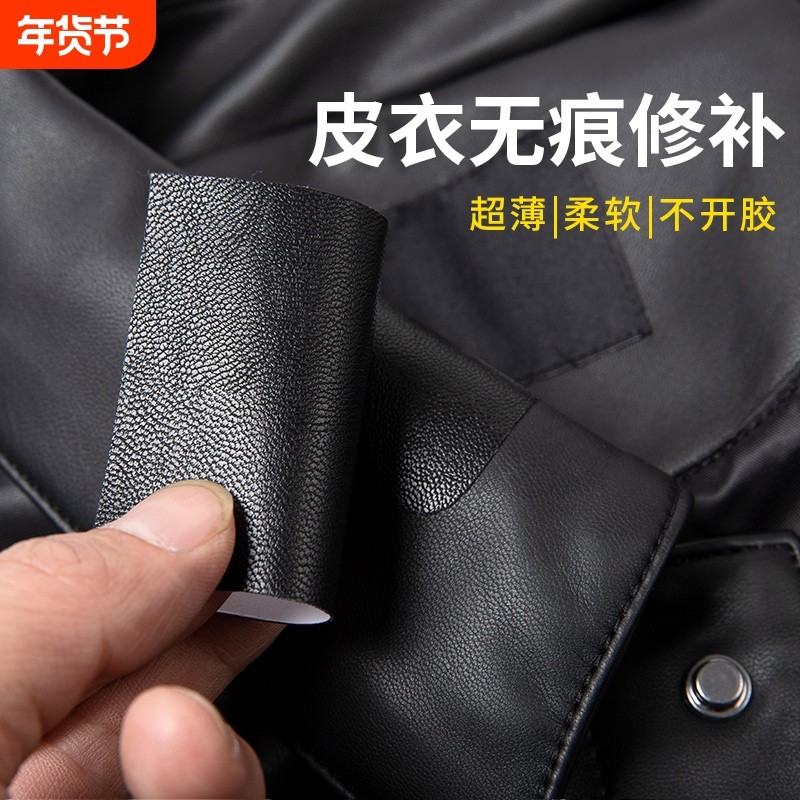 皮衣修补贴片修复无痕衣服贴布补丁帖自粘补真皮皮革沙发布贴衣领,居家布艺,布贴,淘宝优惠券,粉丝福利购,淘宝优惠卷