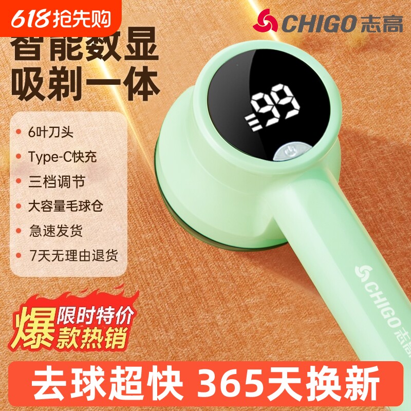 志高毛球修剪器电动打刮衣服去球器家用除毛器剃毛器起球除球神器