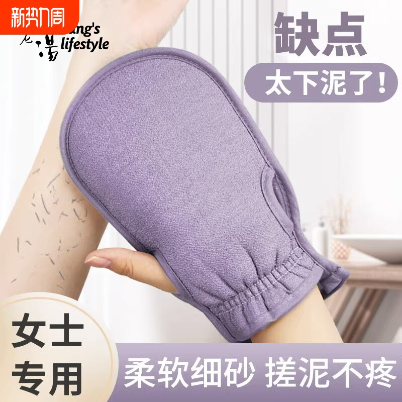 老汤搓澡巾女士专用强力搓泥澡巾搓背洗澡巾家用后背搓澡神器手套