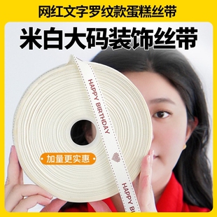 打包生日罗纹蛋糕盒 饰丝带缎带批发蛋糕礼物包装 网红文字款 大卷装