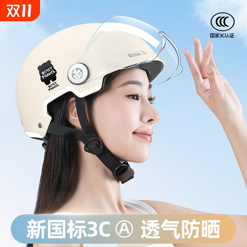 3c认证电动车头盔女款不压头发夏季防晒电瓶摩托车男轻便四季通用