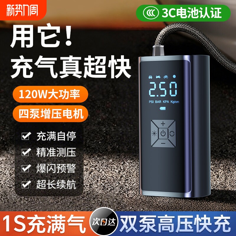 车载汽车充气泵无线车用便携式用电动打气泵轿车轮胎高压打气筒宝
