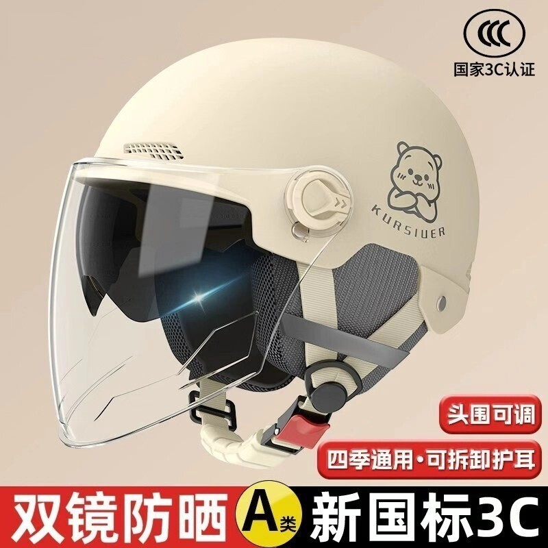 新国标3C认证电动摩托车头盔男女电瓶车防双镜春夏四季通用安全帽