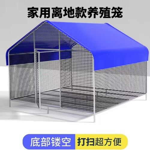 离地网床鸡棚养鸡搭建孔雀户外防雨鸡笼大型鸡舍家用养殖鸽笼笼子