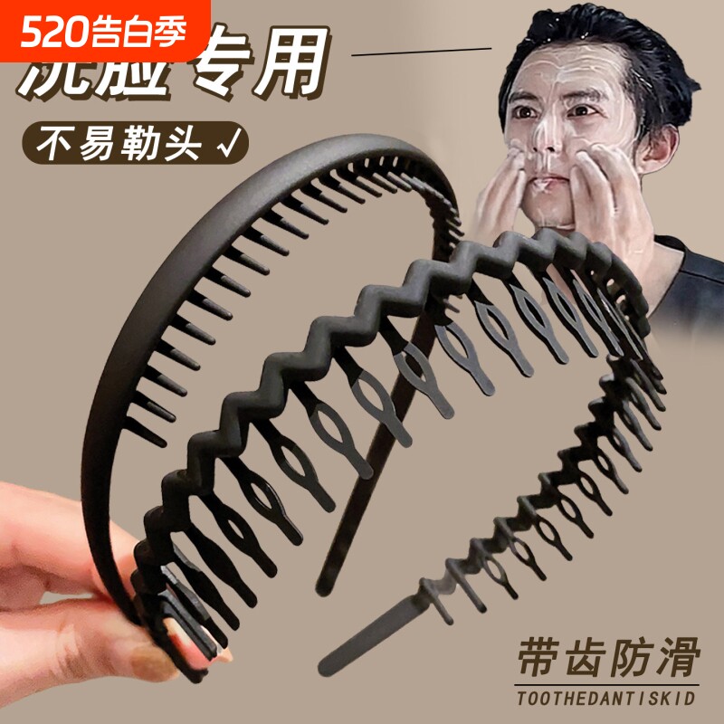 男士发箍运动束发黑色带齿防滑头箍2026新款男生洗脸压发发卡头饰