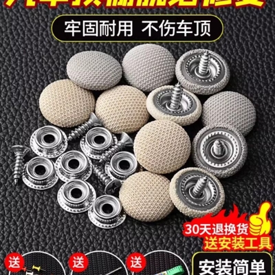 适用大众朗逸速迈腾帕萨特汽车顶棚图钉卡扣顶篷布脱落固定修复钉