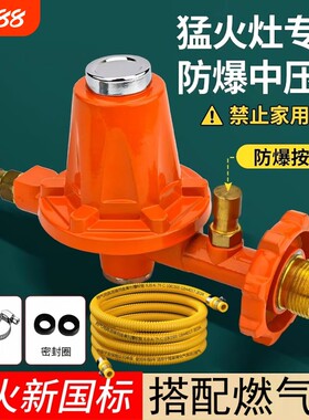 商用防爆中高压阀煤气罐饭店猛火灶自闭减压阀门搭配铠装燃气管