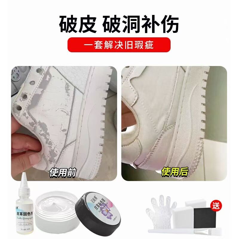 白皮鞋修补膏皮革补伤膏小白鞋尖补漆膏鞋油补色白色修复皮面沙发