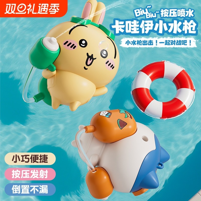 chiikawa吉伊卡哇乌萨奇小八吉伊飞鼠卡通呲水枪摆件钥匙扣挂