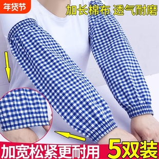 全棉袖套加长款男女厨房防油纯棉布套袖秋冬工作耐磨劳保袖头耐脏