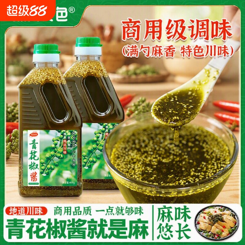 四川正宗青花椒酱特麻鲜藤椒麻椒家用凉拌菜拌面调味料酱料食用图片