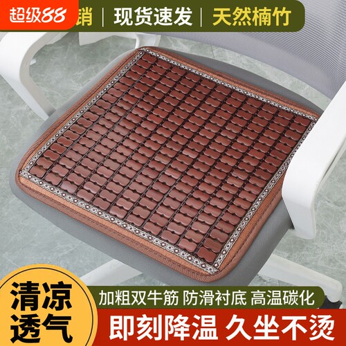 透气防滑坐垫40*40cm|千人加购