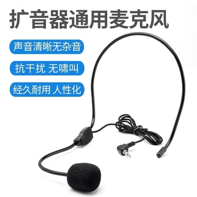 小蜜蜂麦克风扩音器老师教师用有线领夹头戴式上讲课话筒耳麦直播