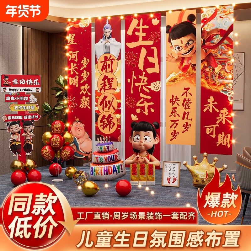 生日场景布置装饰儿童周岁氛围感拍照道具条幅kt板气球迎宾牌成长,节庆用品/礼品,节日装扮用品,淘宝优惠券,粉丝福利购,淘宝优惠卷