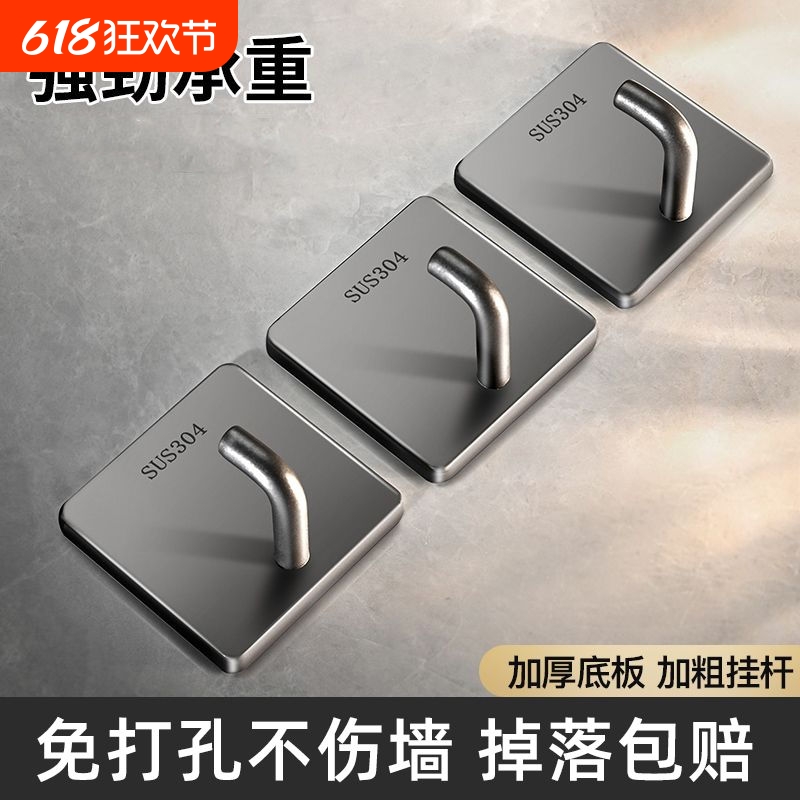 不锈钢挂钩粘胶免打孔浴室卫生间挂衣服衣架衣帽钩厨房粘钩墙壁勾