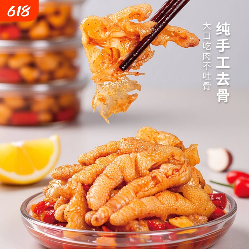柠檬酸辣无骨鸡爪罐装去骨鸡爪开袋即食2斤装固形物≥60%无添加