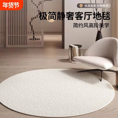 圆形地毯客厅卧室|超3000次加购