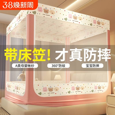 【床笠款加密防摔】免拼接蚊帐