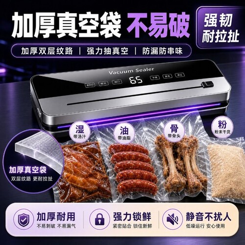 德国真空抽真空封口机家用小型